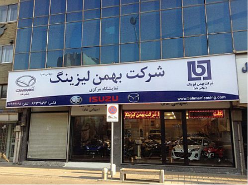 دلایل رشد سود عملیاتی لیزینگ بهمن اعلام شد