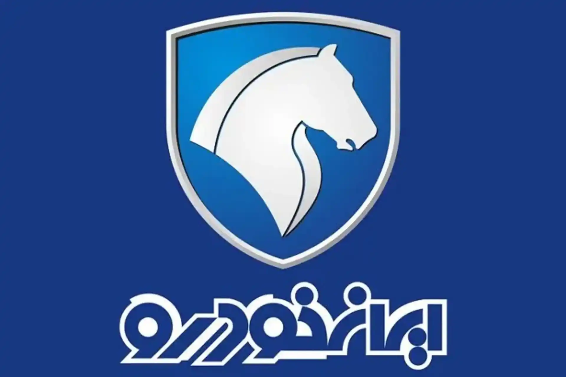 پیش فروش نقدی محصولات ایران خودرو - عید قربان و غدیر 1405 (عید تا عید)