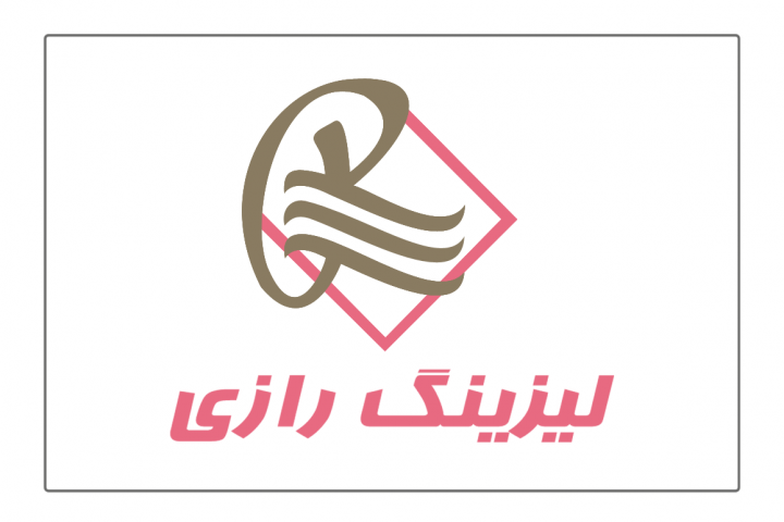 تنوع سبد درآمدهای عملیاتی لیزینگ رازی را سه برابر رشد داد