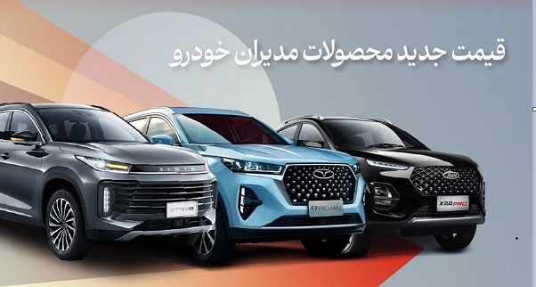 ۸ ماه انتظار فقط برای یک سپر خودرو در مدیران خودرو!