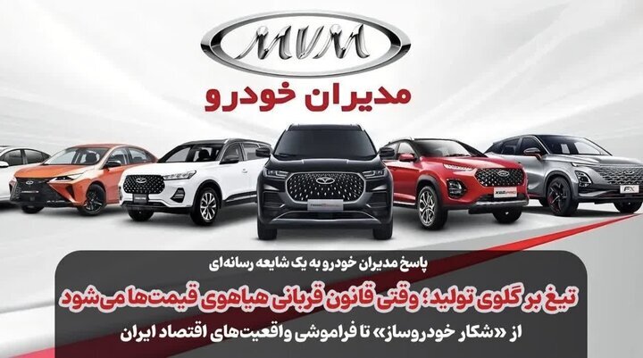 تیغ بر گلوی تولید ، وقتی قانون قربانی هیاهوی قیمت ها می شود
