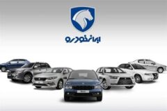 قیمت محصولات ایران خودرو – ۱۷ خرداد ۱۴۰۴