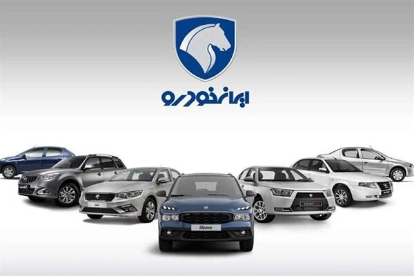 قیمت محصولات ایران خودرو – ۱۷ خرداد ۱۴۰۴